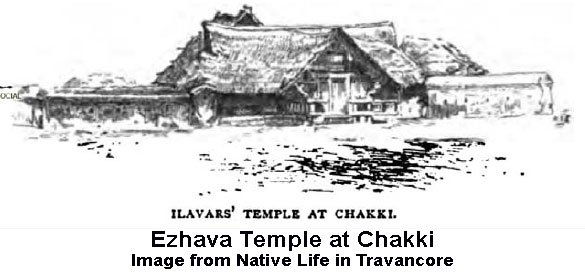 EzhavaTemple.jpg
