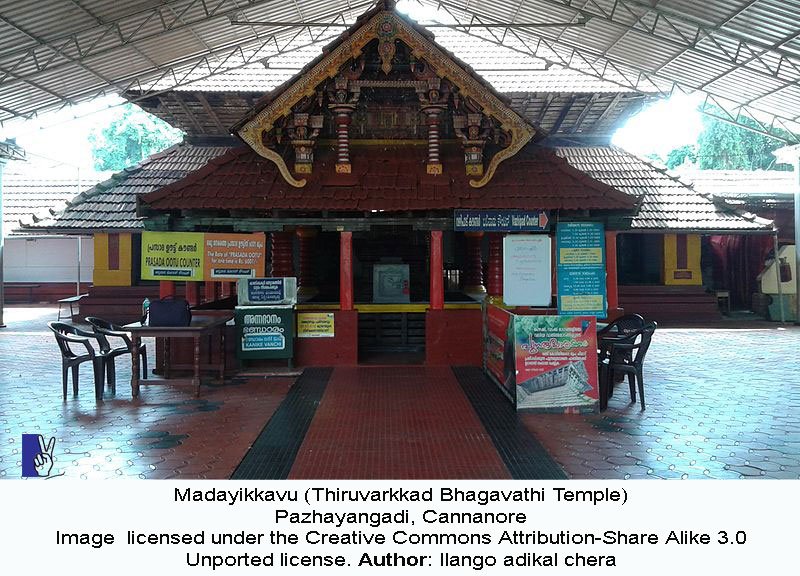 89-Madayikkavu_Thiruvarkkad.jpg