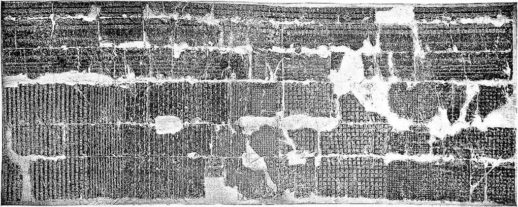 Hexaglot Inscription on the West side of the Kiu-Yong Kwan.