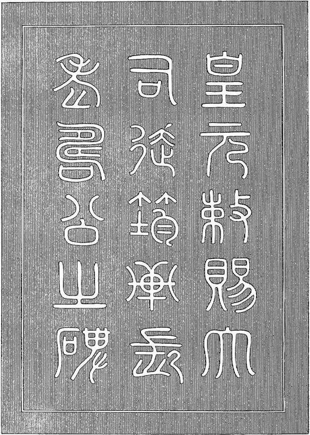 Illustration from the original edition