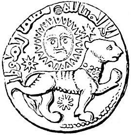 Seljukian Coin with the Lion and Sun.