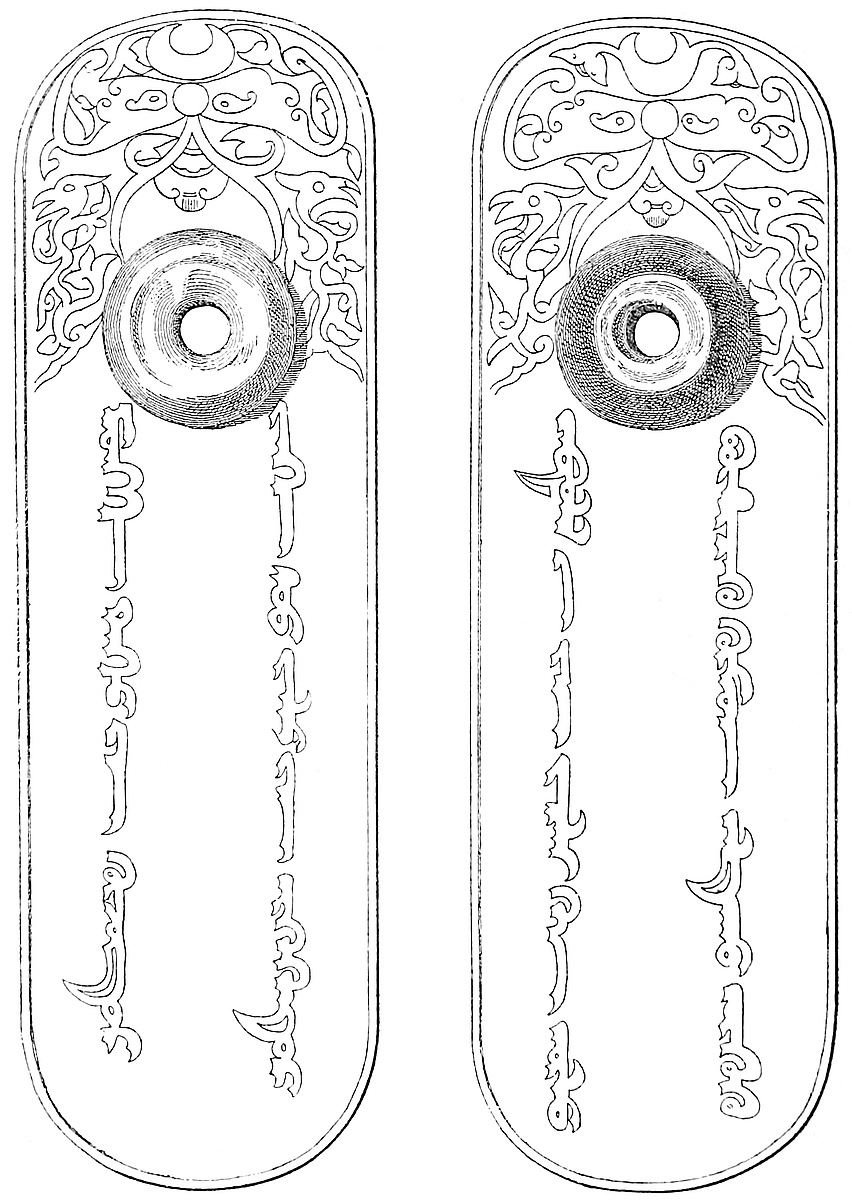 Second Example of a Mongol Païza , with Superscription in the Uighúr Character, found near the River Dnieper, 1845.