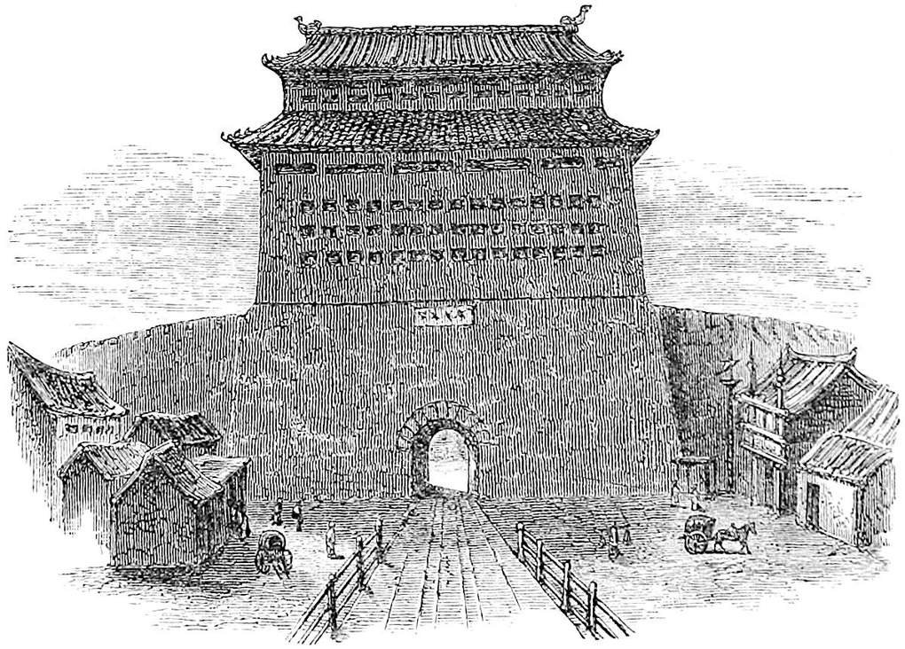 South Gate of Imperial City at Peking.