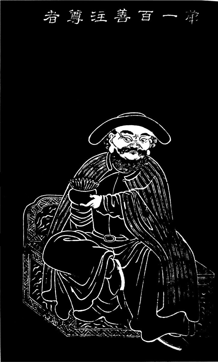 The Lo-han Shan-chu tsun che. No. 100 in the Series of the Five Hundred Lo-han.