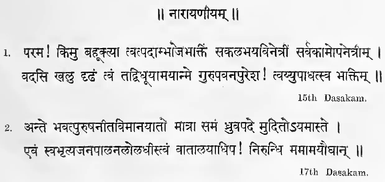 Sanskrit slokas from Narayaniyam in Devanagari (15th and 17th Dasakam)